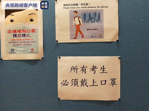 香港“高考”今日开考，超5万名考生全程戴口罩参加考试