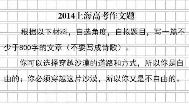 上海过去20年高考作文题一览！有你考过的吗？