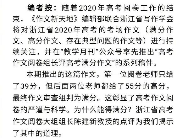 晦涩难懂的作文获高考满分惹争议，高考作文评阅卷制度需改进