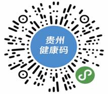 2020年贵州省中级注册安全工程师考试笔试温馨提示