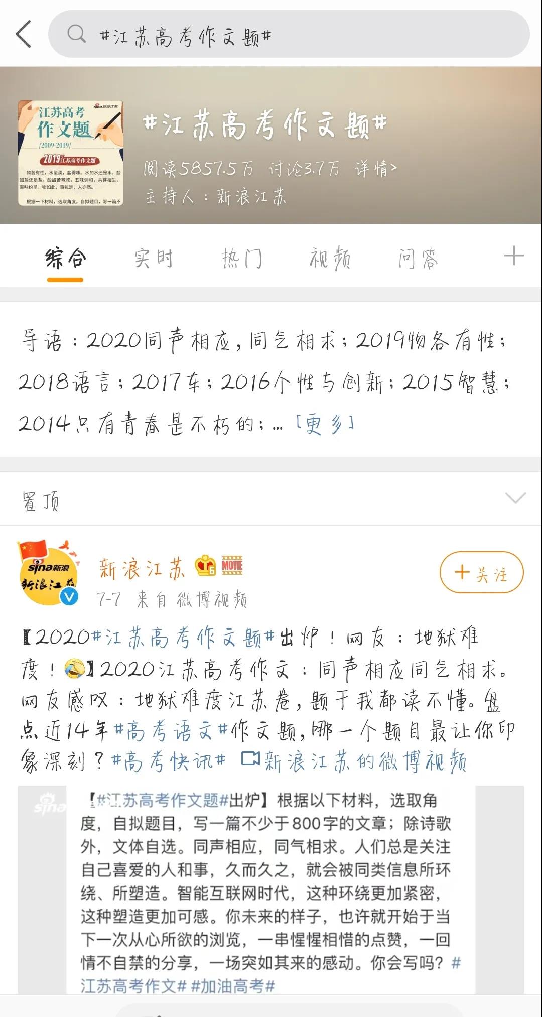 2020高招落幕,明年江苏高考启用全国统一卷