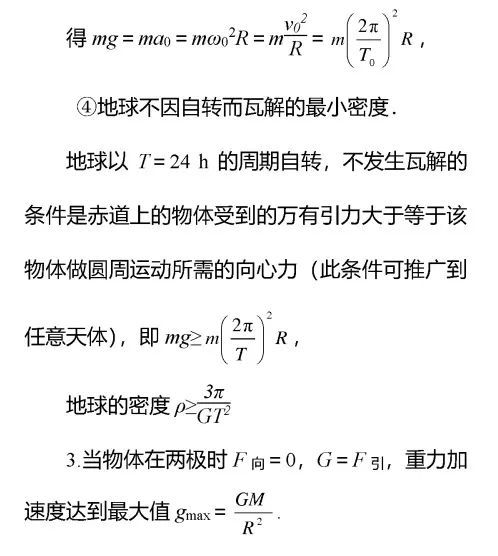 2020年诺贝尔奖包含哪些高考考点？多科大梳理！不看吃亏~