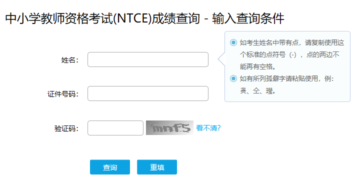 2020教师资格证成绩多久出？在哪里查看