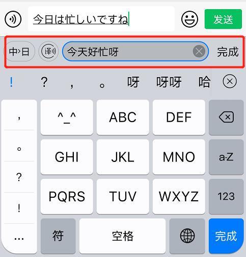 常用的输入法中谁才是日语输入中的王者 哪个日语输入法最好