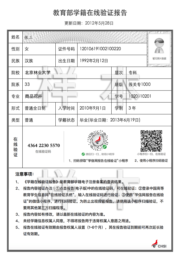江苏省2020下半年教师资格证面试报名时间：12月10日