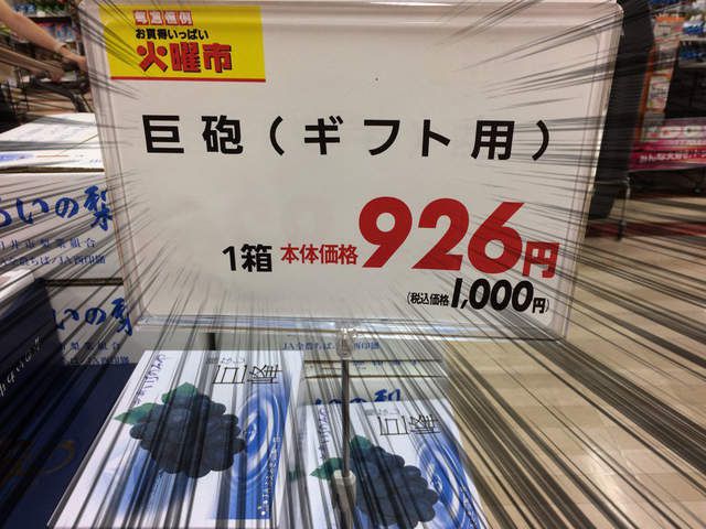 日本超市贩售“人肉”，日语中的「人肉」指的是什么？