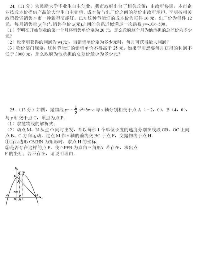 黄冈十校联考：2021届初三数学中考模拟卷