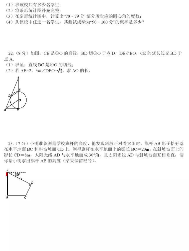 黄冈十校联考：2021届初三数学中考模拟卷