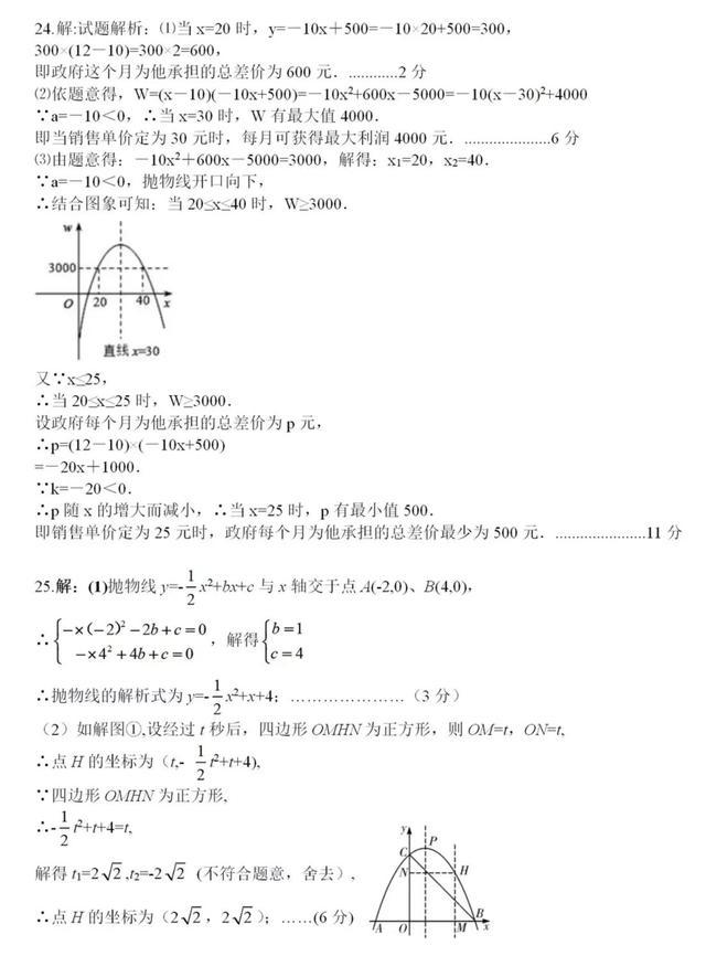 黄冈十校联考：2021届初三数学中考模拟卷